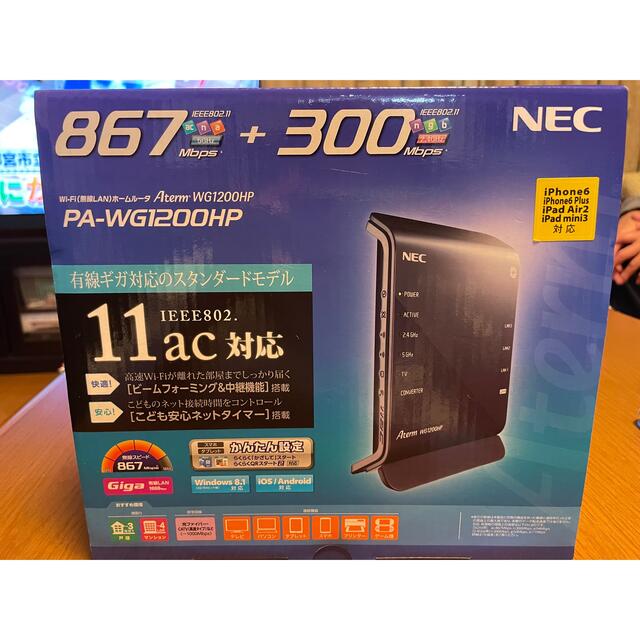 絶品】 NEC PA-WG1200HP E