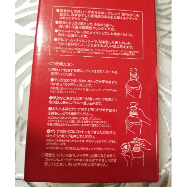 江原道(KohGenDo)(コウゲンドウ)の【新品・未開封】江原道クレンジングウォーター 650ml コスメ/美容のスキンケア/基礎化粧品(クレンジング/メイク落とし)の商品写真