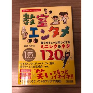 教室エンタメ(人文/社会)