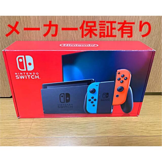 美品】ニンテンドースイッチ本体 iveyartistry.com