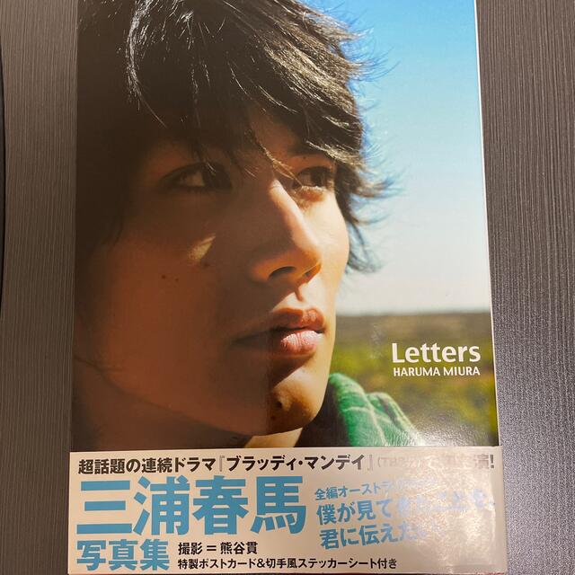 三浦春馬写真集　Letters