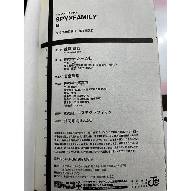 SPY×FAMILY 1〜7巻 3