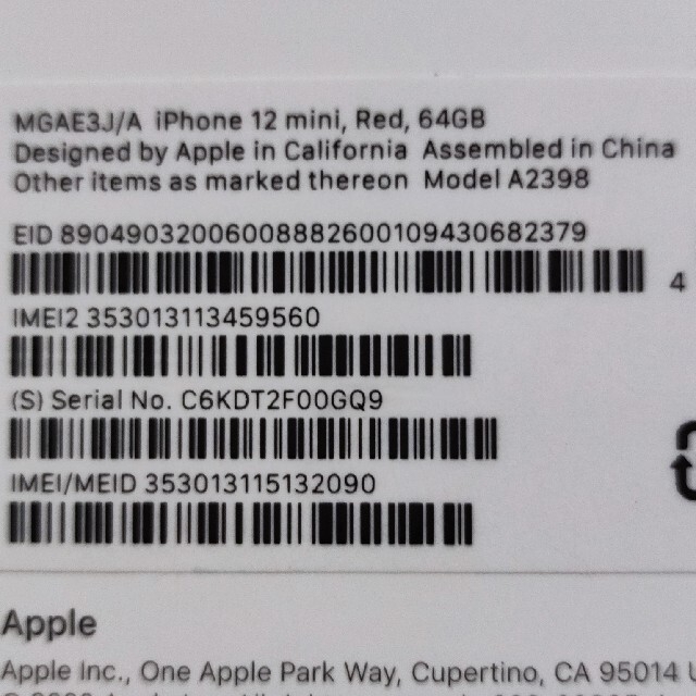 iPhone12 mini red 赤 64GB ymobile ワイモバイル 最終値下げ vivacf.net