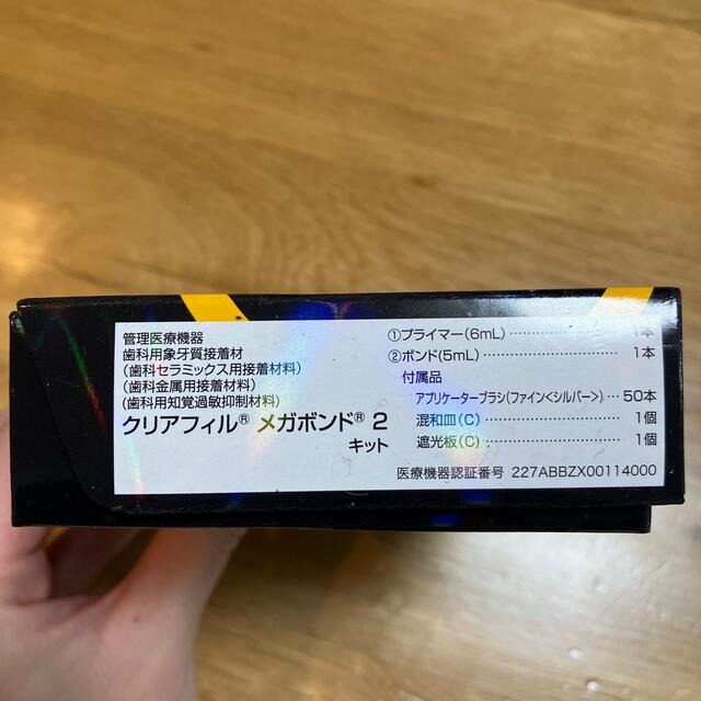 クリアファイル メガボンド2 その他のその他(その他)の商品写真