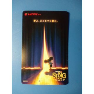 SING／シング：ネクストステージ ムビチケカード(未使用)/1枚(洋画)