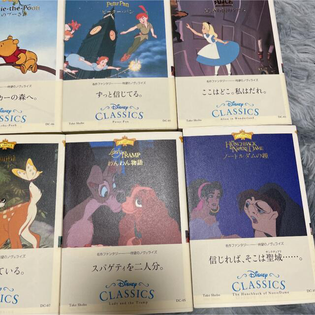 Disney(ディズニー)の竹書房文庫　ディズニークラシックス　8冊セット エンタメ/ホビーの本(文学/小説)の商品写真