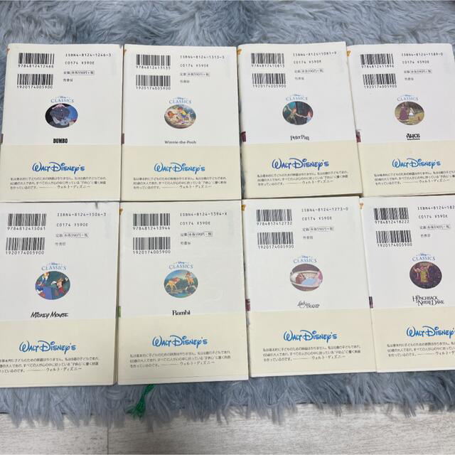 Disney(ディズニー)の竹書房文庫　ディズニークラシックス　8冊セット エンタメ/ホビーの本(文学/小説)の商品写真
