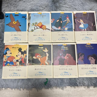 ディズニー(Disney)の竹書房文庫　ディズニークラシックス　8冊セット(文学/小説)