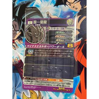 ドラゴンボールヒーローズ　ABS-16超一星龍