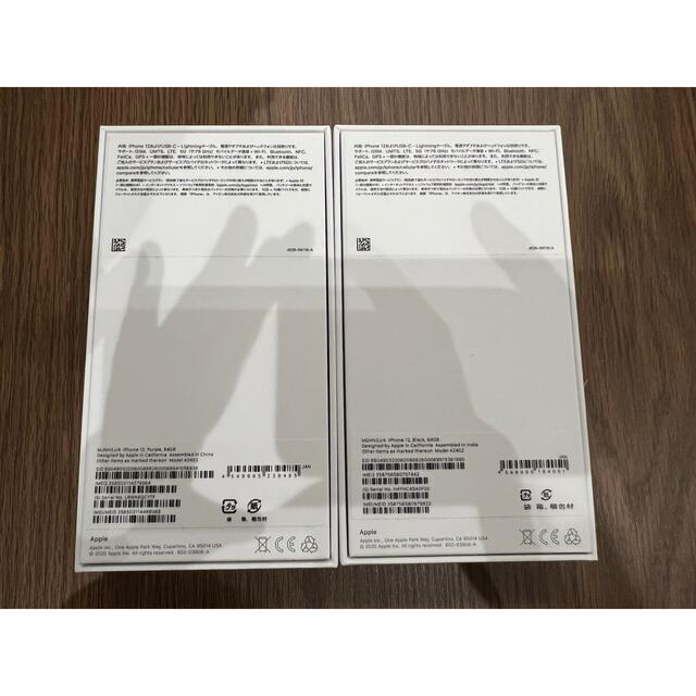 iPhone12 64GB 2台セット SIMロック解除品