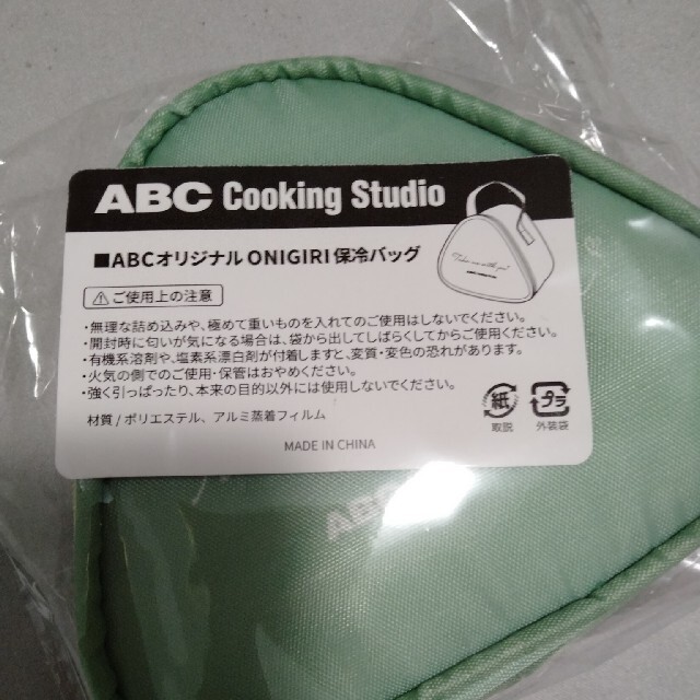 ABCクッキング おにぎり保冷ポーチ インテリア/住まい/日用品のキッチン/食器(弁当用品)の商品写真