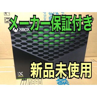 エックスボックス(Xbox)のXbox Series X 新品未使用品(家庭用ゲーム機本体)