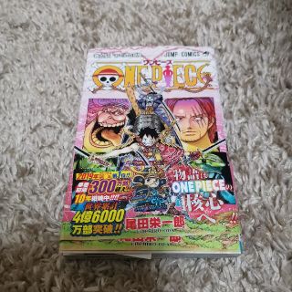 ＯＮＥ　ＰＩＥＣＥ 巻９５(その他)