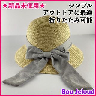 ブージュルード(Bou Jeloud)の麦わら帽子 リボン ストローハット 折りたたみ ベージュ Bou Jeloud(麦わら帽子/ストローハット)