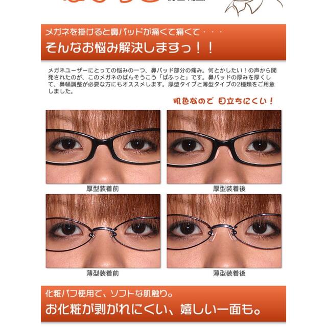 数量は多】 2ペア 取り付け簡易工具付き 最適な軟らかさのメガネの 数量は多】 2ペア 取り付け簡易工具付き 最適な軟らかさのメガネの