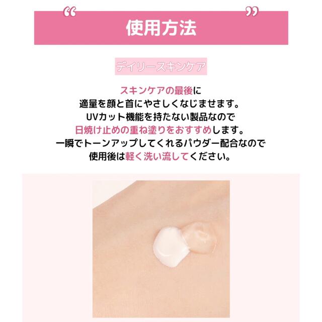 Innisfree(イニスフリー)のInnisfree トーンアップクリーム コスメ/美容のスキンケア/基礎化粧品(フェイスクリーム)の商品写真