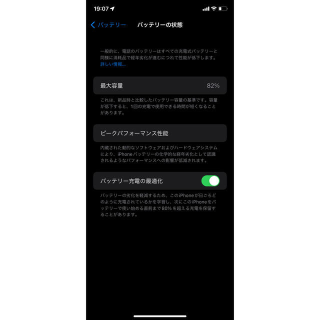 ［天然水さま］iPhone11 128GB +充電ケーブル