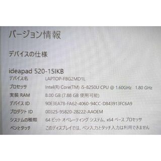 Lenovo ideapad 520 Corei5搭載15.6型 8GB1TB