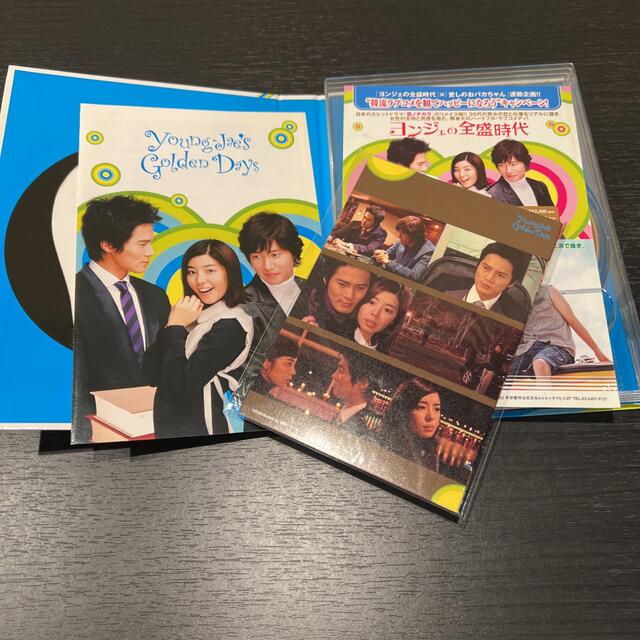 ヨンジェの全盛時代　DVD-BOX　2 DVD