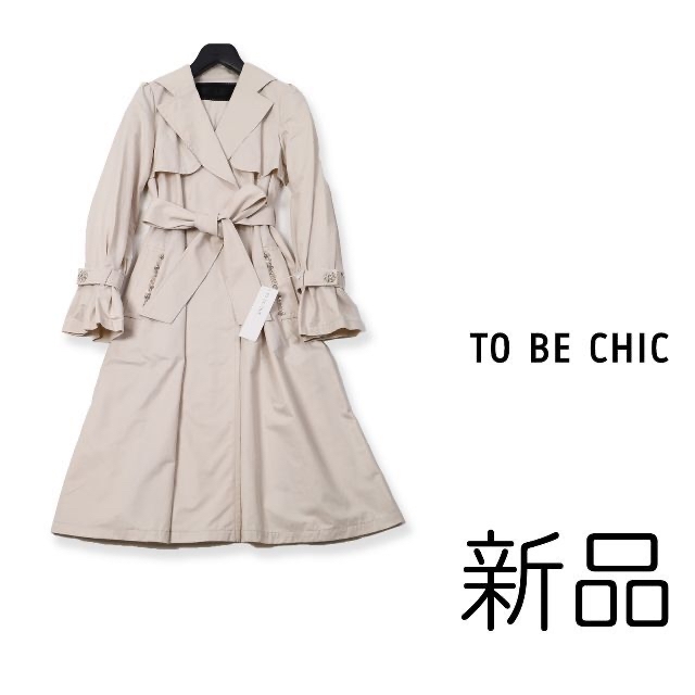 TO BE CHIC - 596c【新品】TO BE CHIC トレンチコート スプリング ...