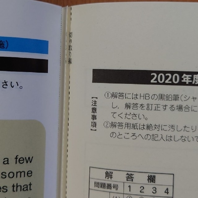 2021年度版 英検2級 過去6回全問題集 エンタメ/ホビーの本(資格/検定)の商品写真