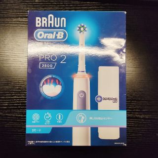 ブラウン(BRAUN)のBRAUN Oral-B PRO-2 2500 充電式　 電動歯ブラシ(電動歯ブラシ)