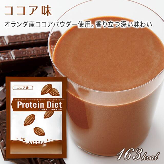 DHC(ディーエイチシー)のDHCプロティンダイエット 15袋入 食品/飲料/酒の健康食品(プロテイン)の商品写真