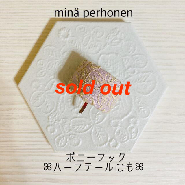 mina perhonen(ミナペルホネン)のminperhonen ミナペルホネン　ポニーフック　#57 ハンドメイドのアクセサリー(ヘアアクセサリー)の商品写真