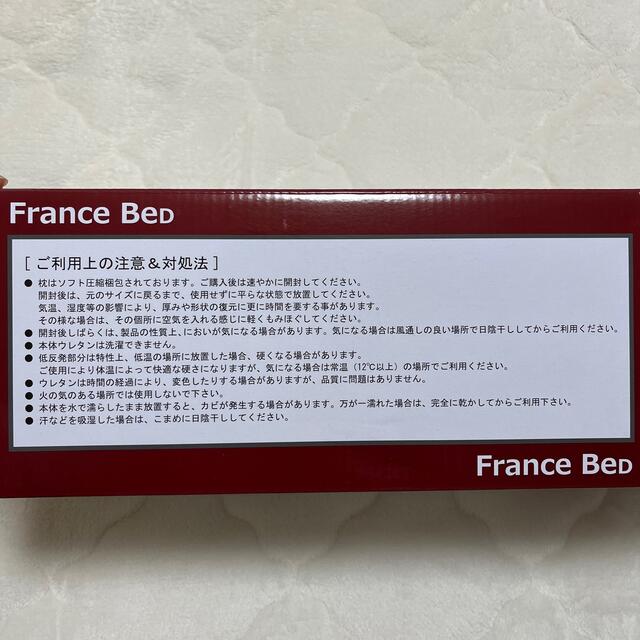 フランスベッド(フランスベッド)のフランスベッド　ぐっすりマクラN France bed インテリア/住まい/日用品の寝具(枕)の商品写真