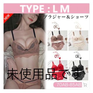 ブラ&ショーツセット　未使用品(ブラ&ショーツセット)