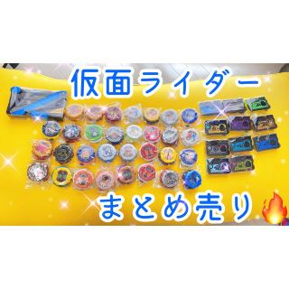 ☆希少品☆　仮面ライダー ライドウォッチ  プログライズキー 等　まとめ売り☆(特撮)