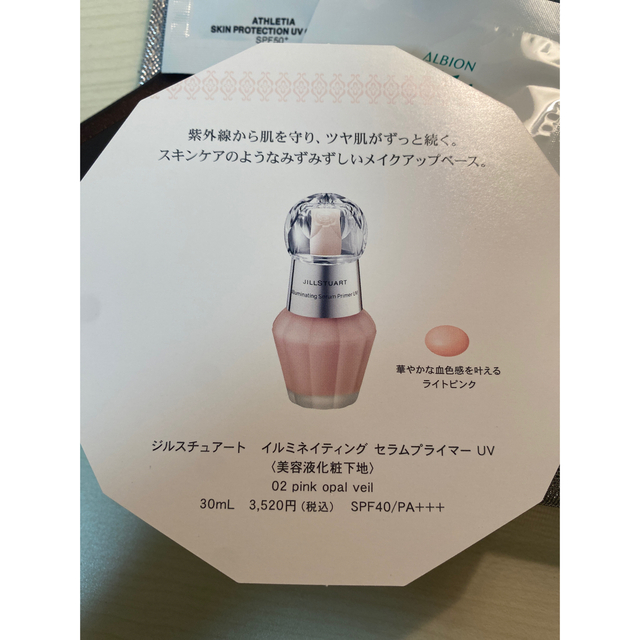 LANCOME(ランコム)の伊勢丹メイクアップパーティー デパコス10点サンプルセット コスメ/美容のキット/セット(サンプル/トライアルキット)の商品写真