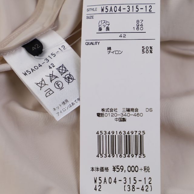 TO BE CHIC - 752a【新品】TO BE CHIC トレンチコートスプリングコート