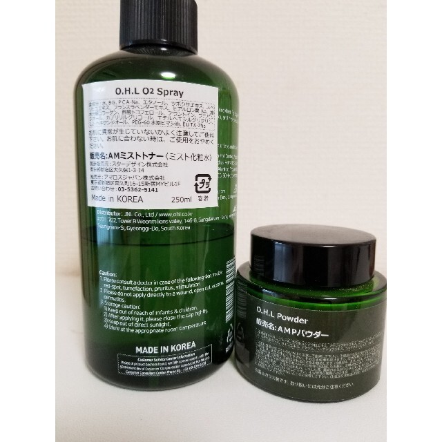 17600円激安オンライン店 【今日の超目玉】 AMAROS アマロスOHLハーブ
