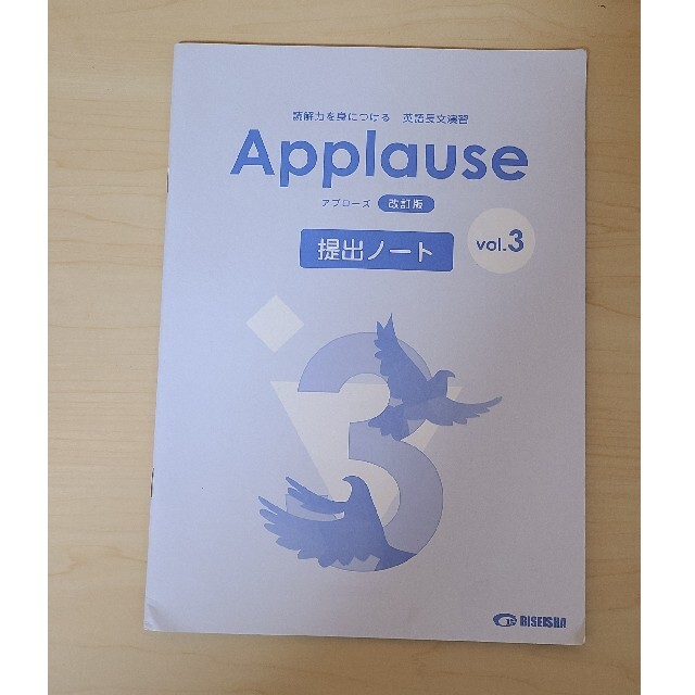 applouse 提出ノート エンタメ/ホビーの本(語学/参考書)の商品写真