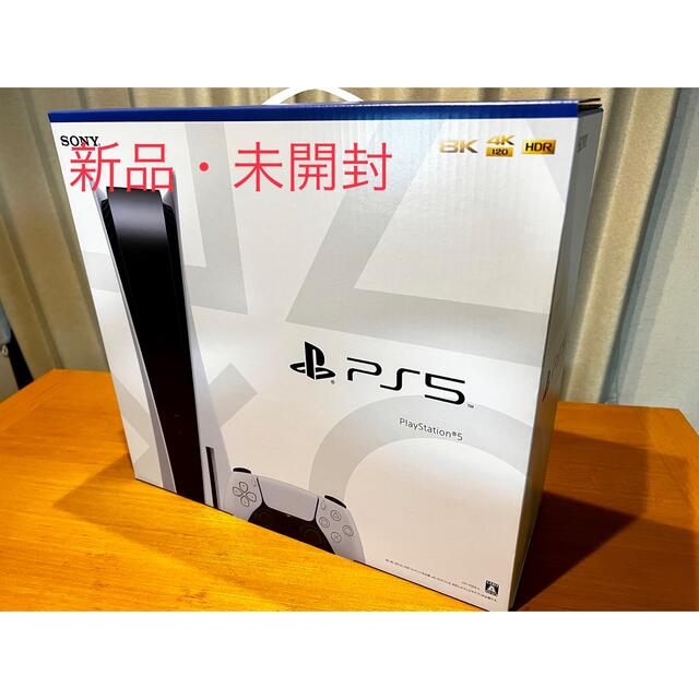 家庭用ゲーム機本体新品未開封品 プレイステーション5 本体 PS5  CFI-1100A01