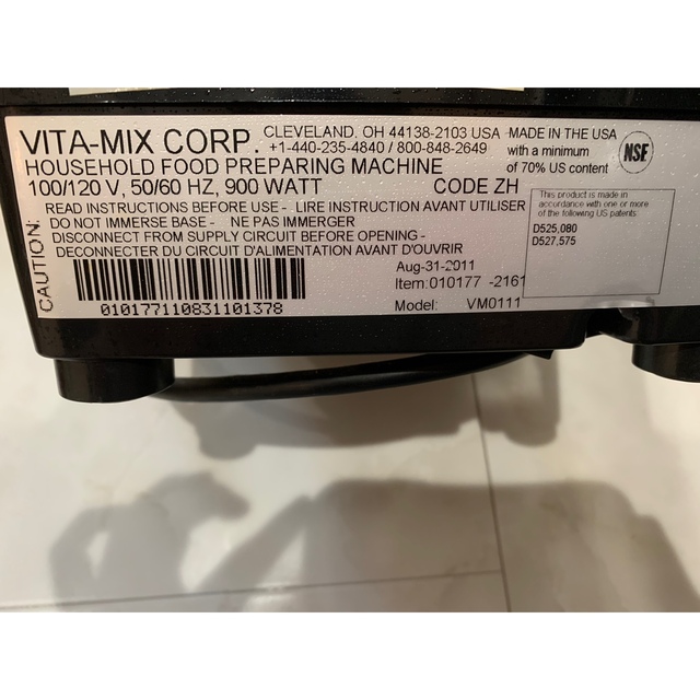 Vitamix(バイタミックス)のバイタミックス　VMO111 スマホ/家電/カメラの調理家電(ジューサー/ミキサー)の商品写真