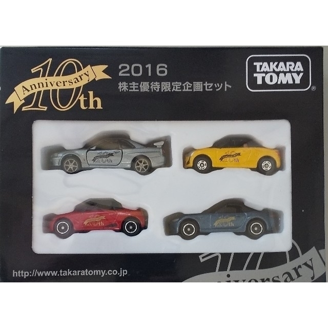 トミカ タカラトミー 株主優待2016年 4台セット