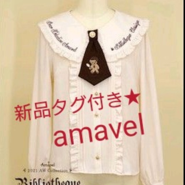 Amavel(アマベル)の新品タグ付き　くまの探偵さんネクタイ&チェックリボンブラウス レディースのトップス(シャツ/ブラウス(長袖/七分))の商品写真