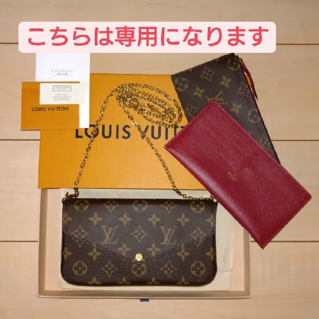 新作登場人気 LOUIS VUITTON - 美品‼︎ルイヴィトン ポシェットフェリ ...