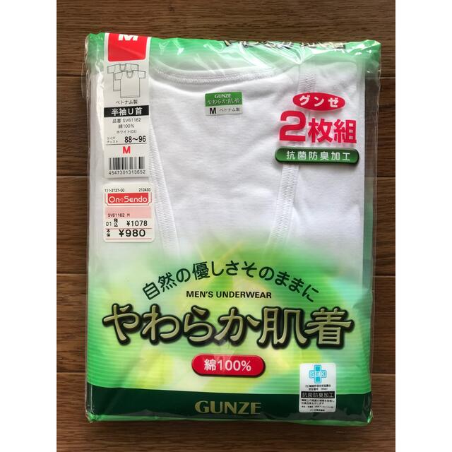 GUNZE(グンゼ)のグンゼ　半袖U首やわらか肌着　２枚組　M メンズのアンダーウェア(その他)の商品写真