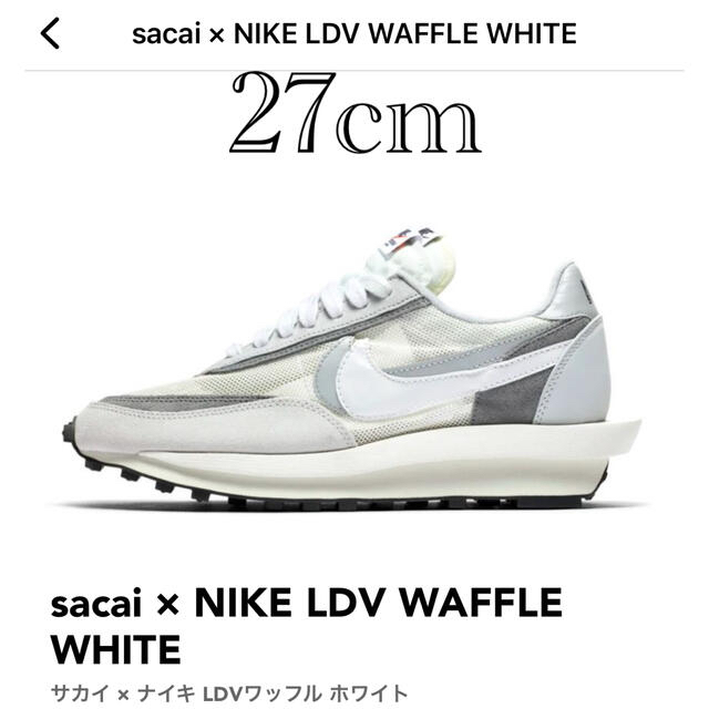 sacai × NIKE LDV WAFFLE WHITEワッフル