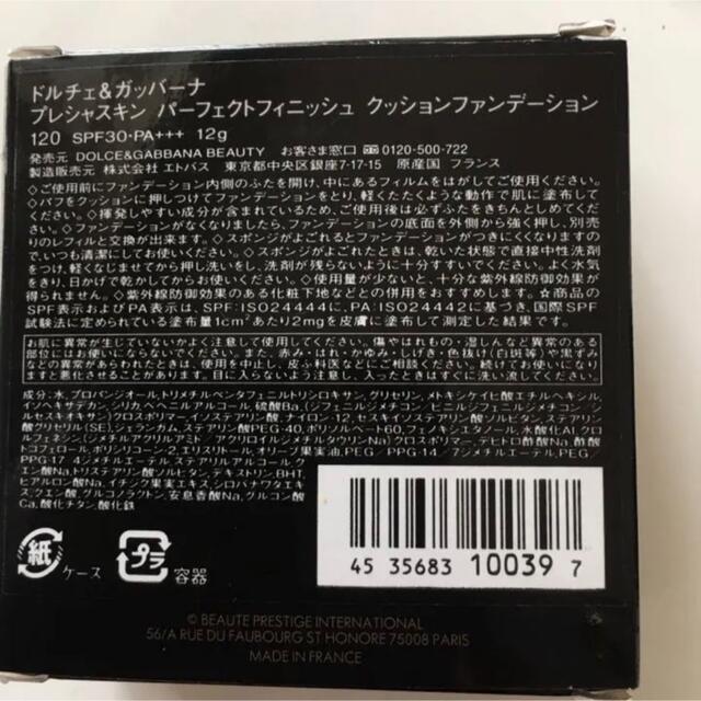 DOLCE&GABBANA(ドルチェアンドガッバーナ)のドルチェ&ガッバーナ　プレシャススキンパーフェクトフィニッシュクッション コスメ/美容のベースメイク/化粧品(ファンデーション)の商品写真