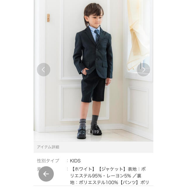 キッズ服男の子用(90cm~)キャサリンコテージ　スーツセット
