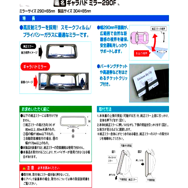 CAR MATE(カーメイト)の平面ルームミラー バックミラー カーメイト  GALAHAD LEXUS 自動車/バイクの自動車(車内アクセサリ)の商品写真