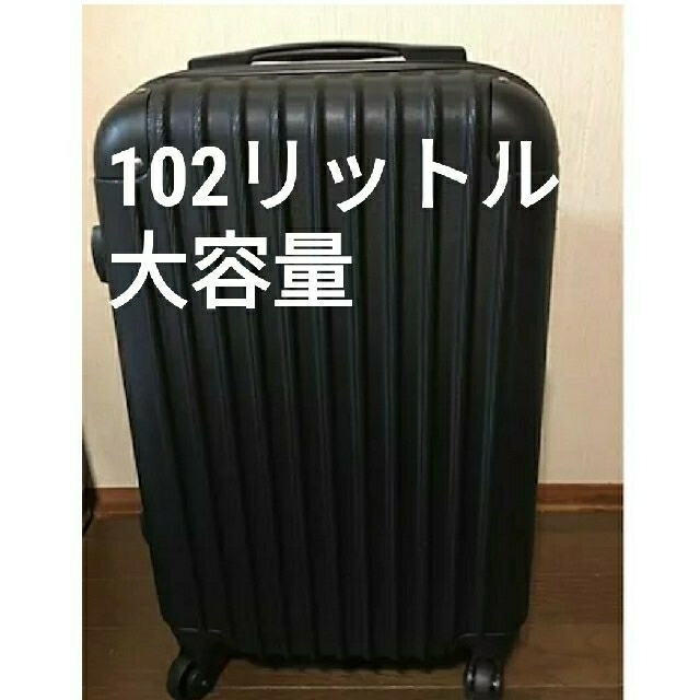 スーツケース　大型　XL 大容量　超軽量　ブラック　黒　LL 新品　ハード