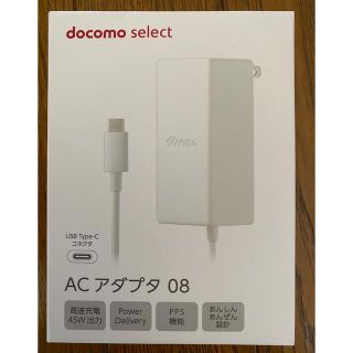 エヌティティドコモ(NTTdocomo)のdocomo 純正 ACアダプタ(バッテリー/充電器)