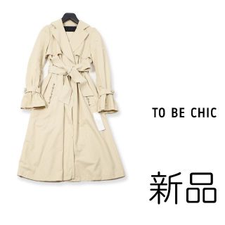 トゥービーシック(TO BE CHIC)の 565b【新品】TO BE CHIC トレンチコート スプリングコート 40号(トレンチコート)