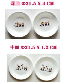 コレール(CORELLE)の【最終値下・新品】コレール　スヌーピー　深皿　中皿　各２枚(食器)