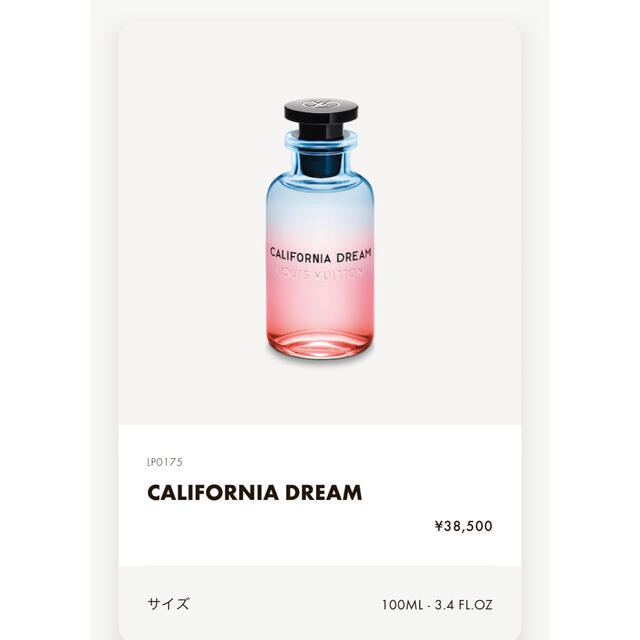 LOUIS VUITTON(ルイヴィトン)のLOUIS VUITTON / CALIFORNIA DREAM コスメ/美容の香水(香水(男性用))の商品写真